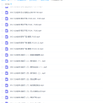 人教版小学二年级数学下册网课同步辅导讲课教学视频全集