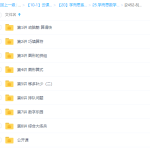 学而思一年级数学必学的8个专题精讲