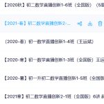 XES创新体系数学初一到初二